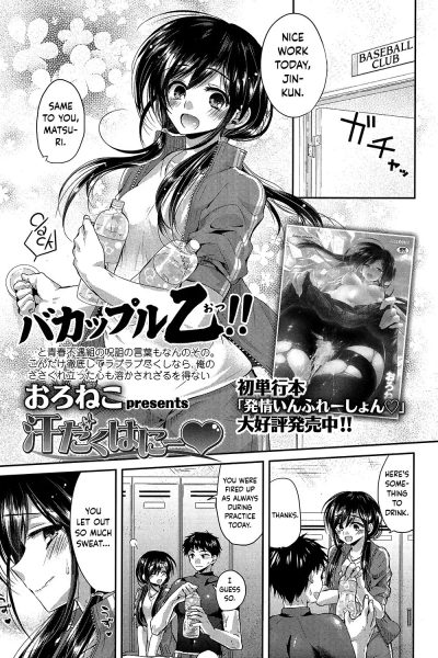 Asedaku Honey page 1