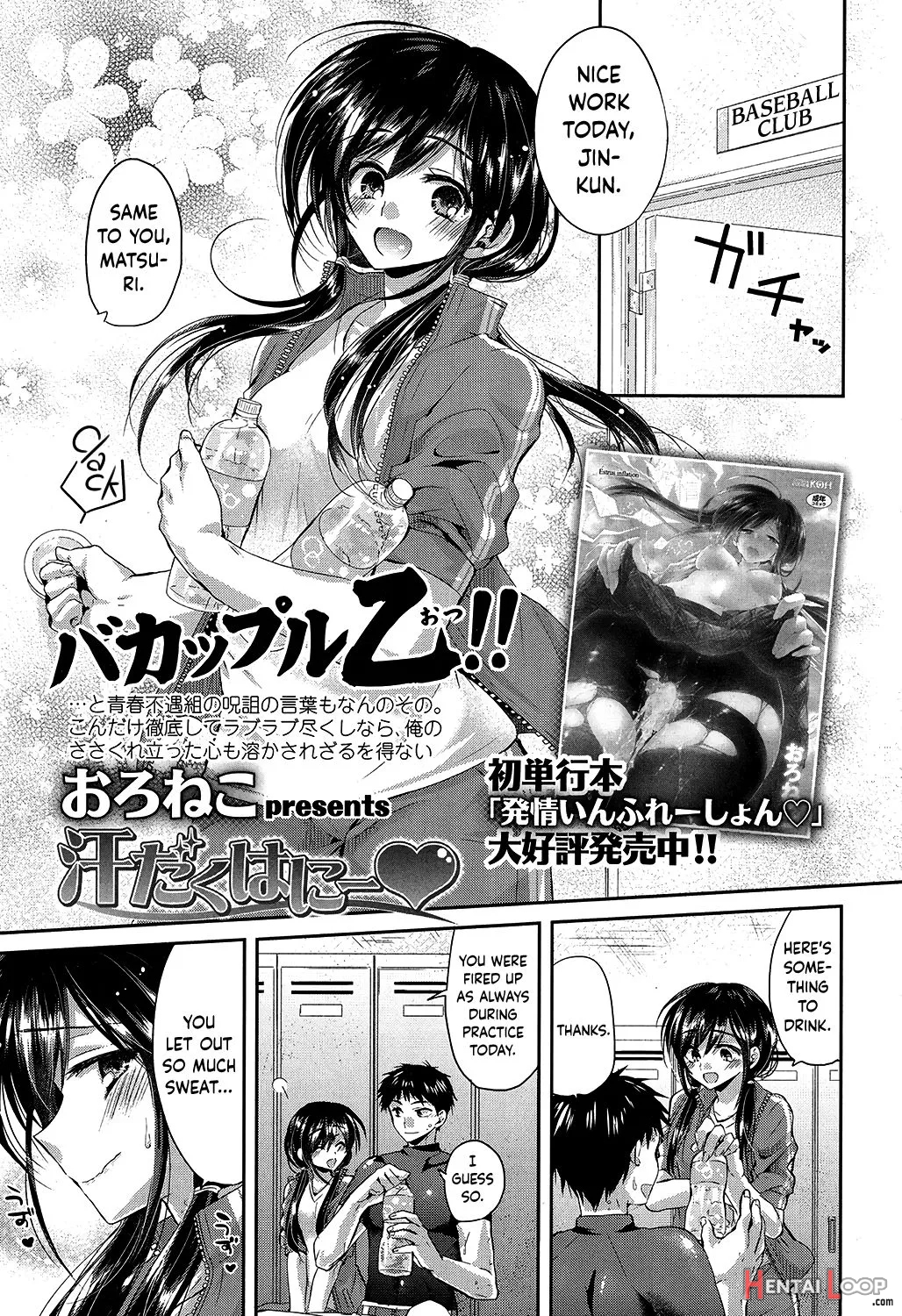 Asedaku Honey page 1