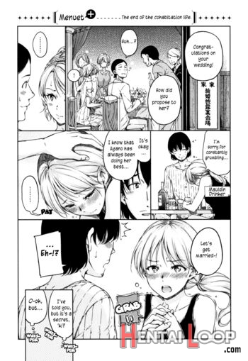 Atatakakute Yawarakakute - Kakioroshi page 5