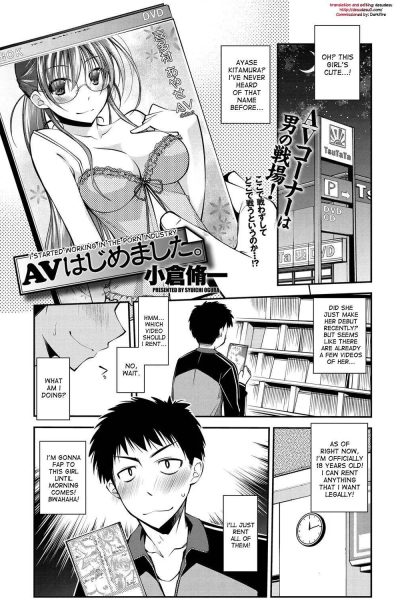 Av Hajimemashita page 1