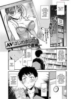 Av Hajimemashita page 1