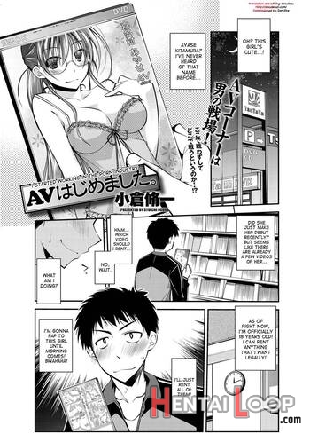 Av Hajimemashita page 1