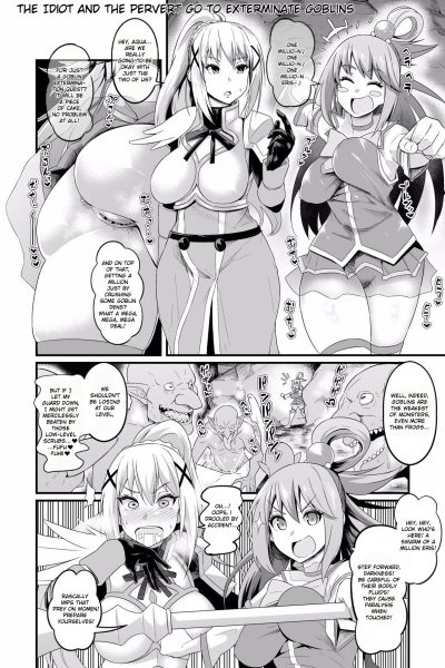 Baka To Hentai, Goblin Taiji E Iku page 1