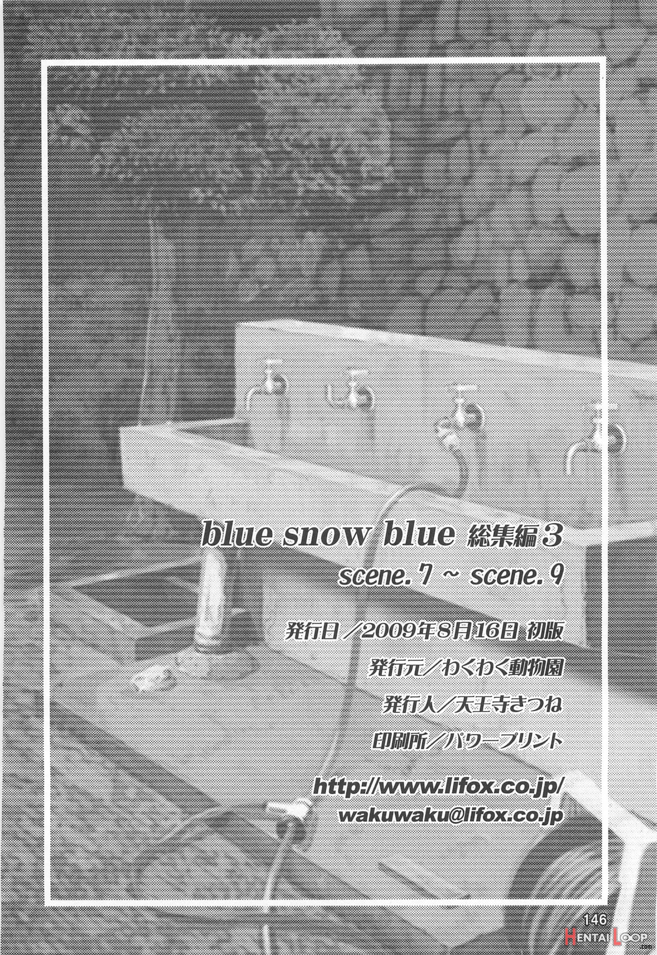 Blue Snow Blue Collection ~extra 3~ page 17