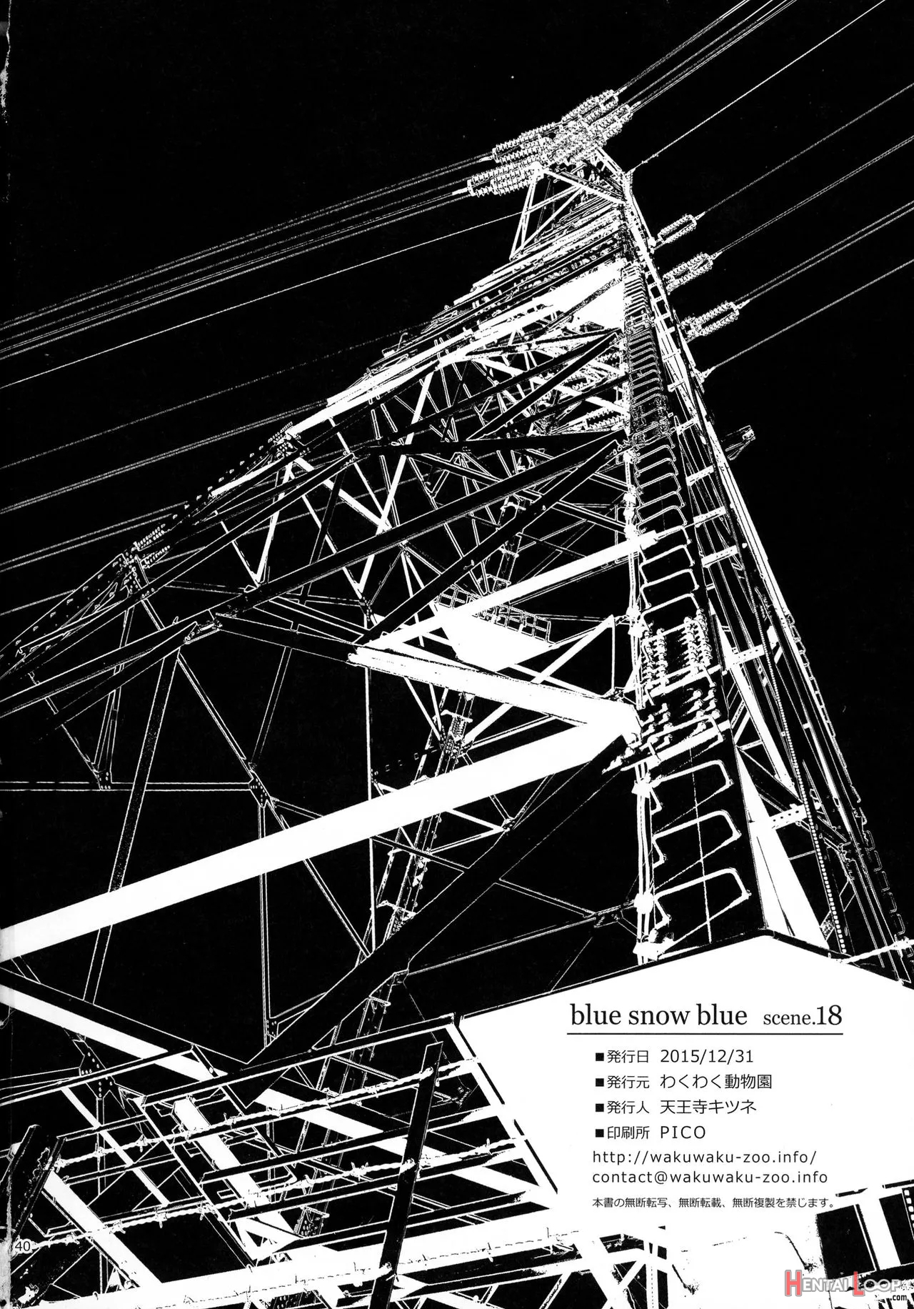 Blue Snow Blue Scene.18 page 38