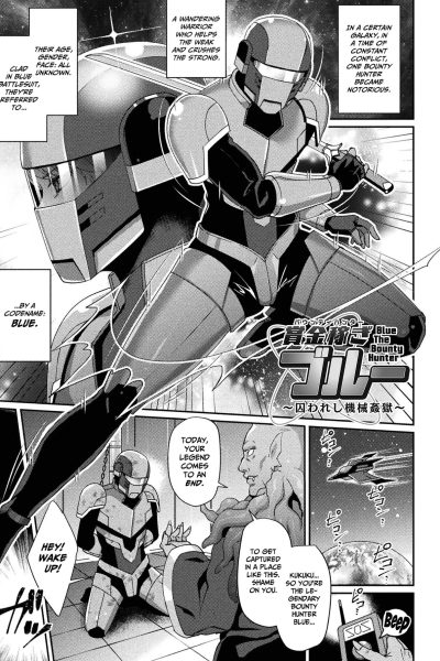 Bounty Hunter Blue ~torawareshi Kikai Kangoku~ page 1