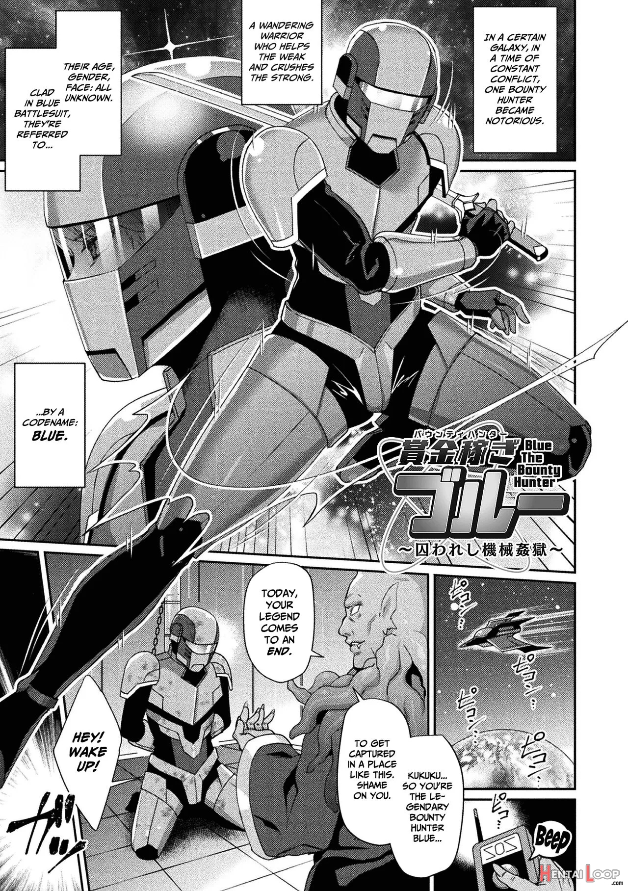 Bounty Hunter Blue ~torawareshi Kikai Kangoku~ page 1