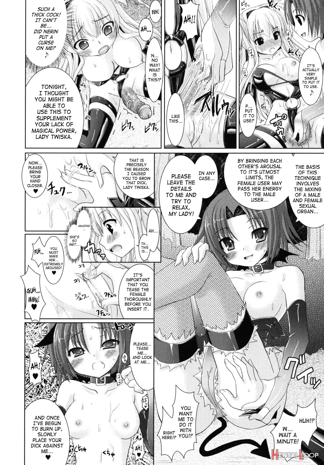 Brandish 2 Genteiban page 123