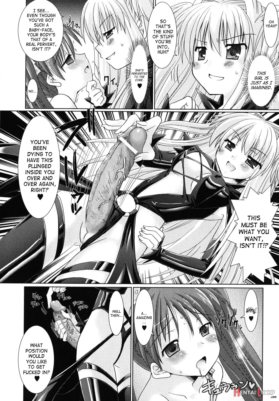 Brandish 2 Genteiban page 17