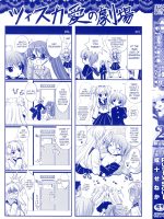 Brandish 2 Genteiban page 3