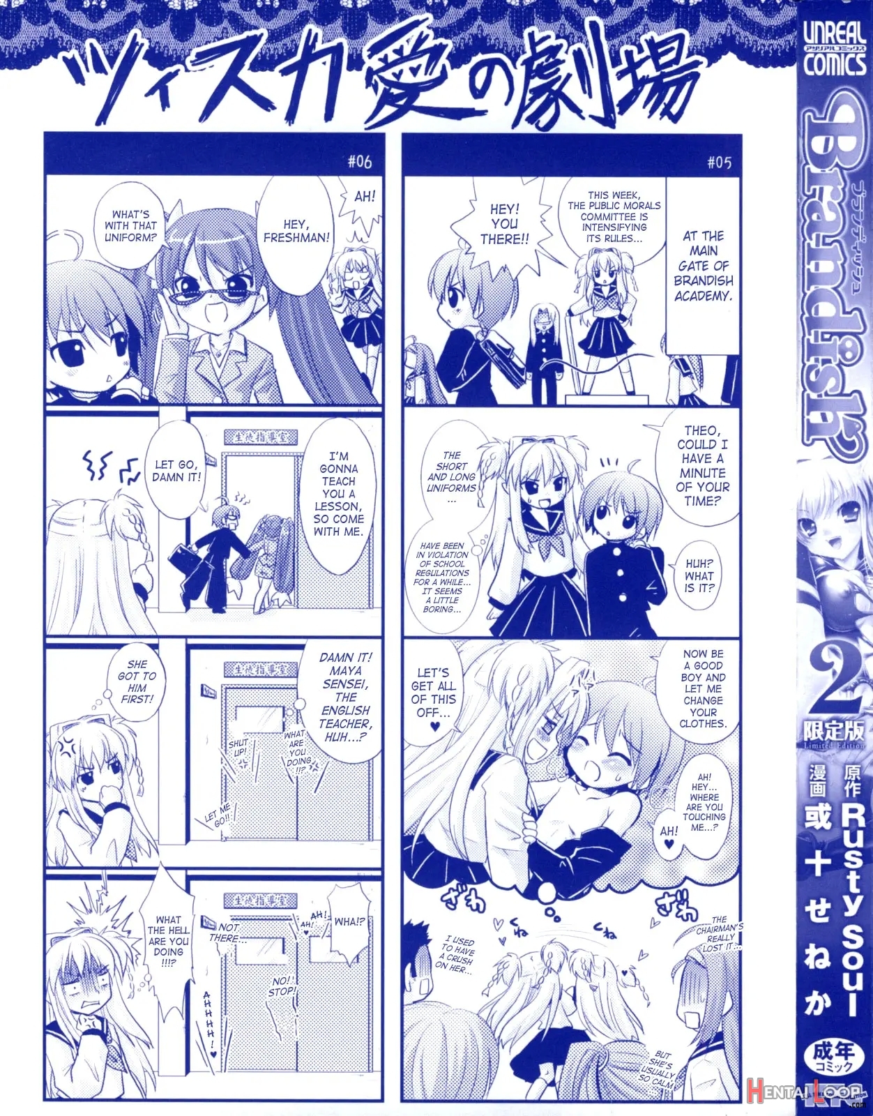 Brandish 2 Genteiban page 3