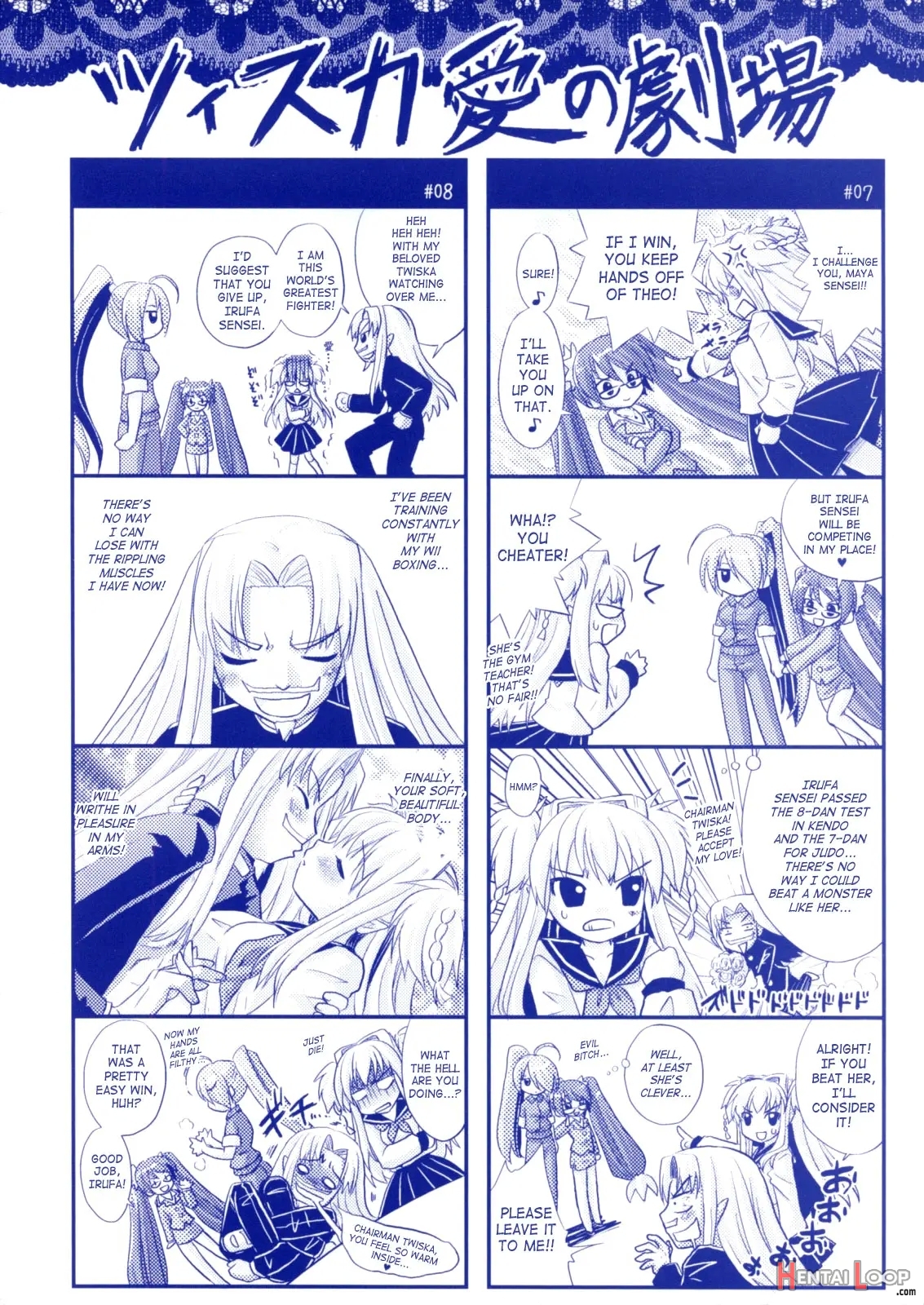 Brandish 2 Genteiban page 4