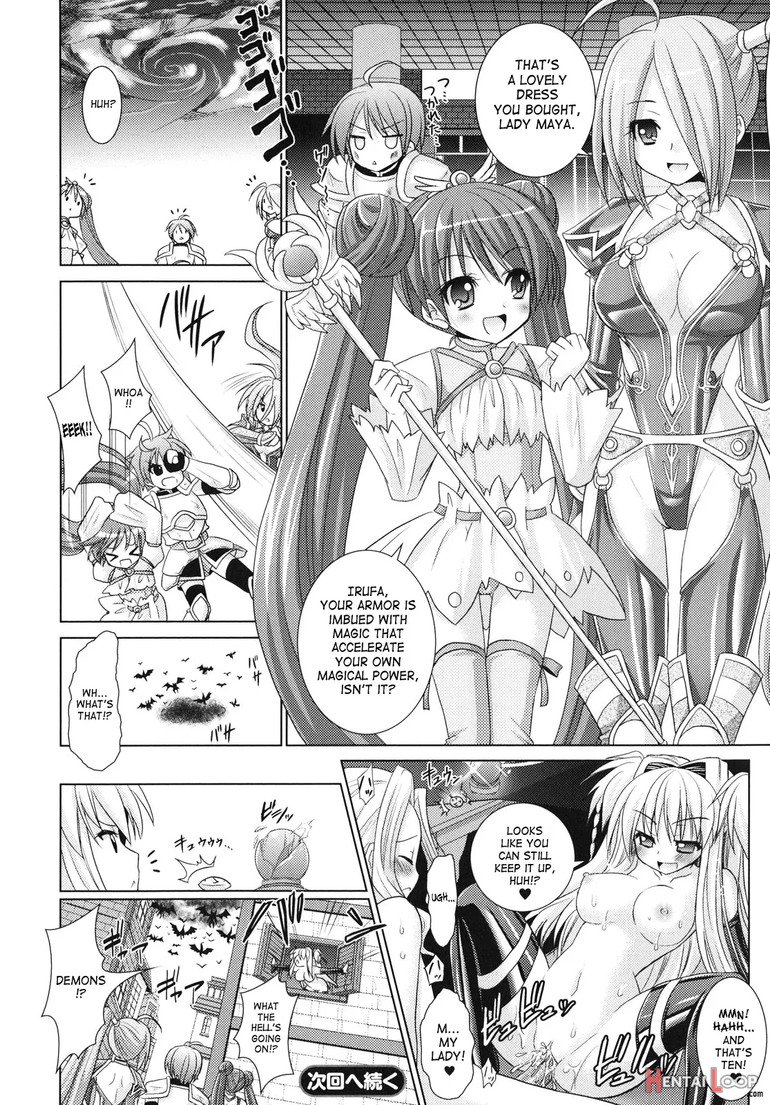 Brandish 4 page 123