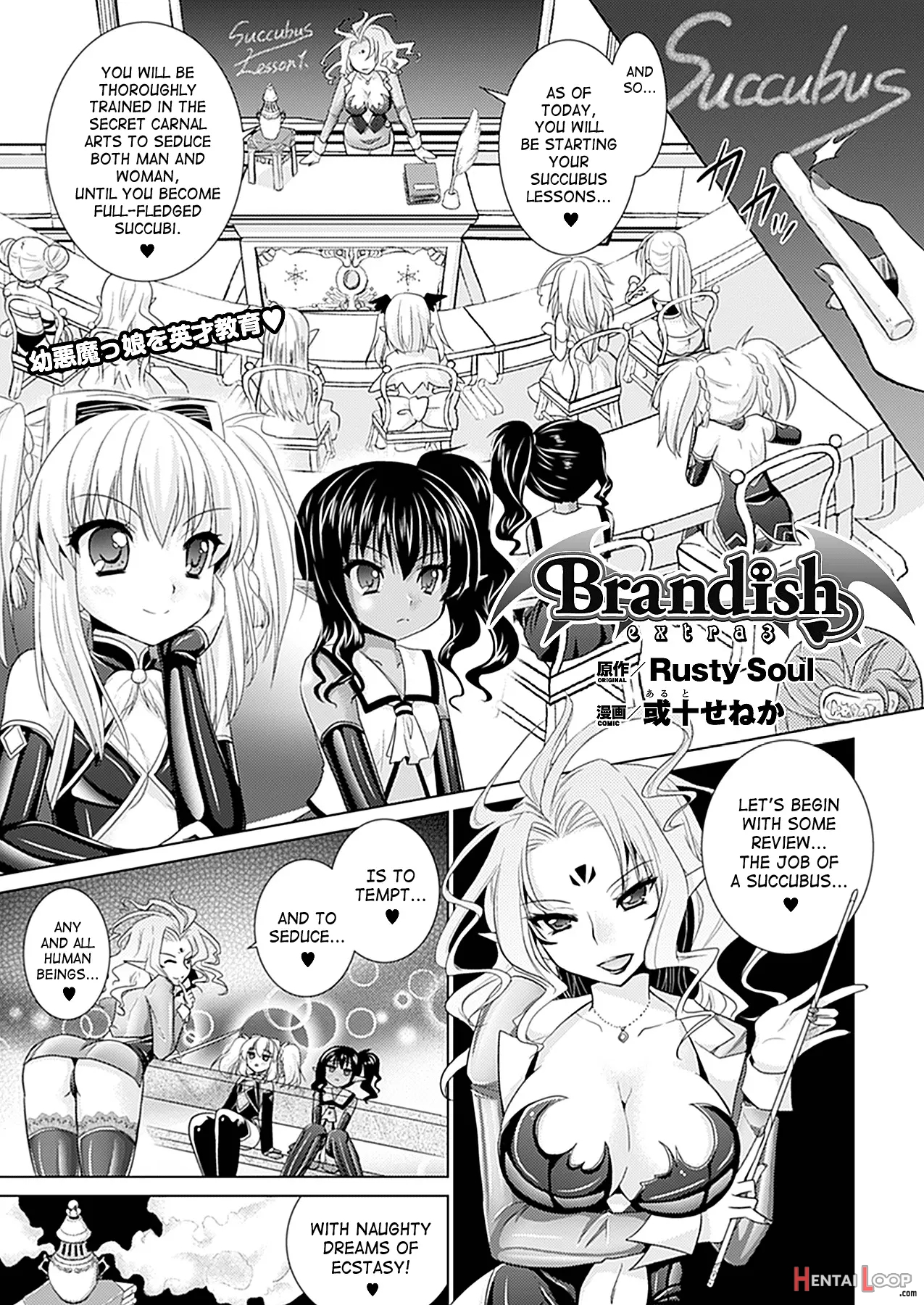 Brandish 5 page 157