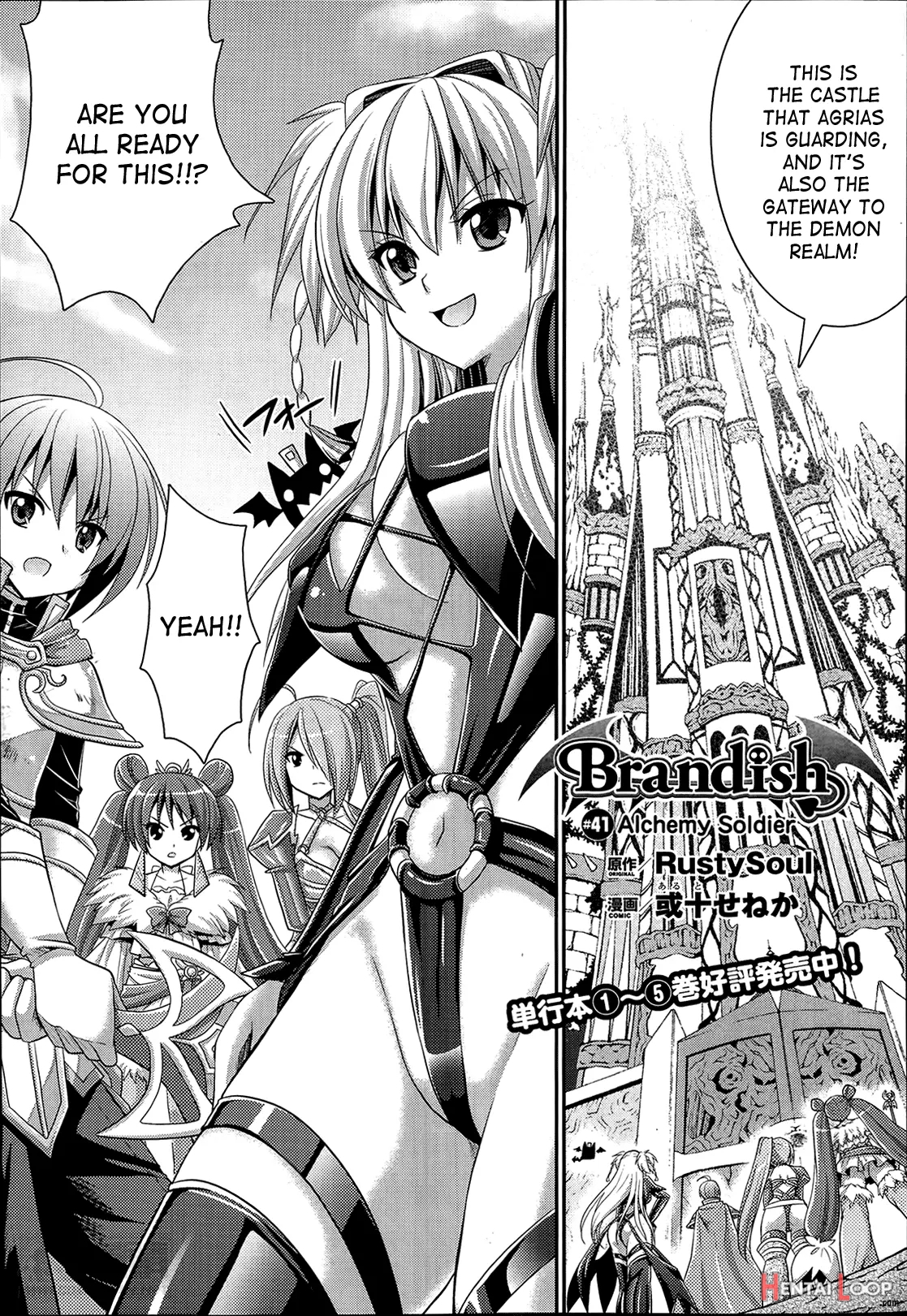 Brandish 6 page 149