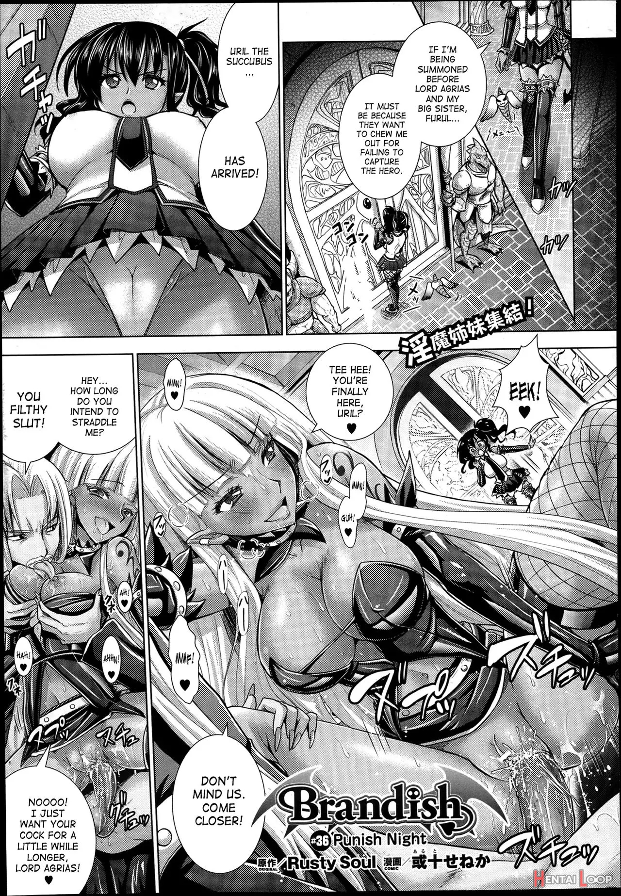 Brandish 6 page 69