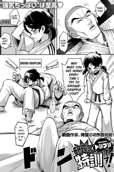 Buchou, Tokkun Desu! page 1