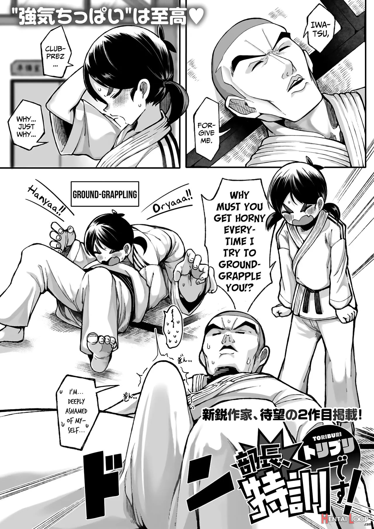 Buchou, Tokkun Desu! page 1