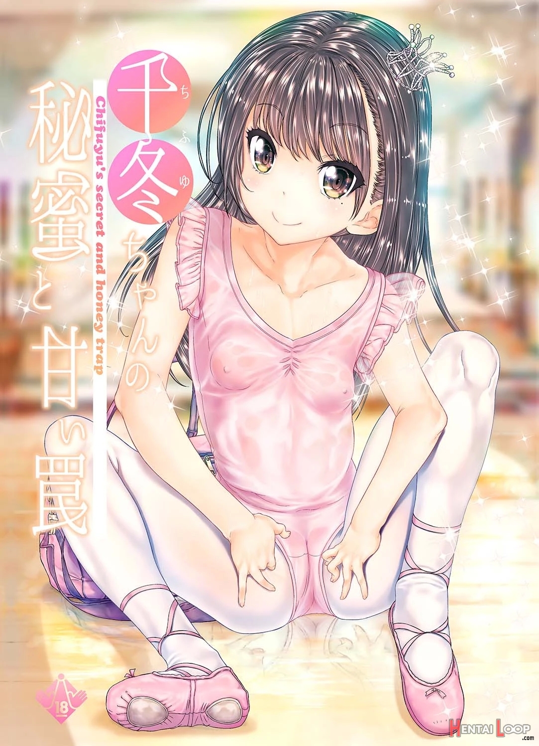 Chifuyu-chan No Himitsu To Amai Wana page 1