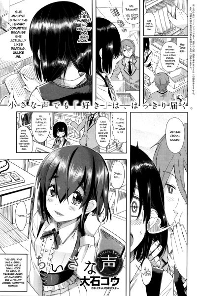 Chiisana Koe page 1