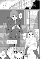 Classmate No Futanarikko page 2