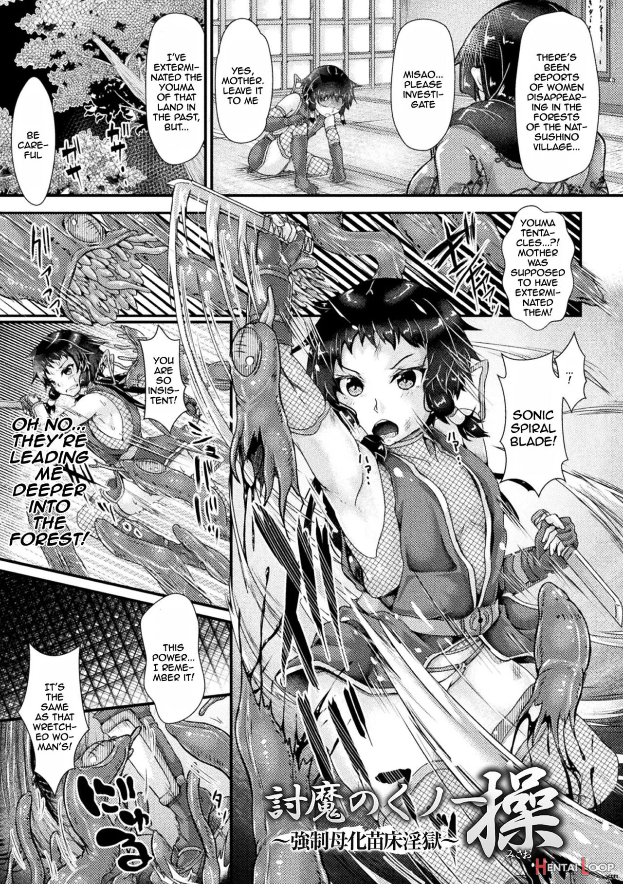 Corrupted Maiden ~inyoku Ni Ochiru Senki-tachi~ page 108