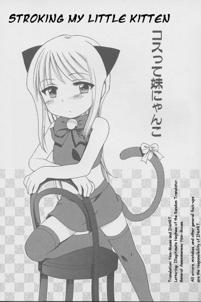 Costte Imouto Nyanko page 1