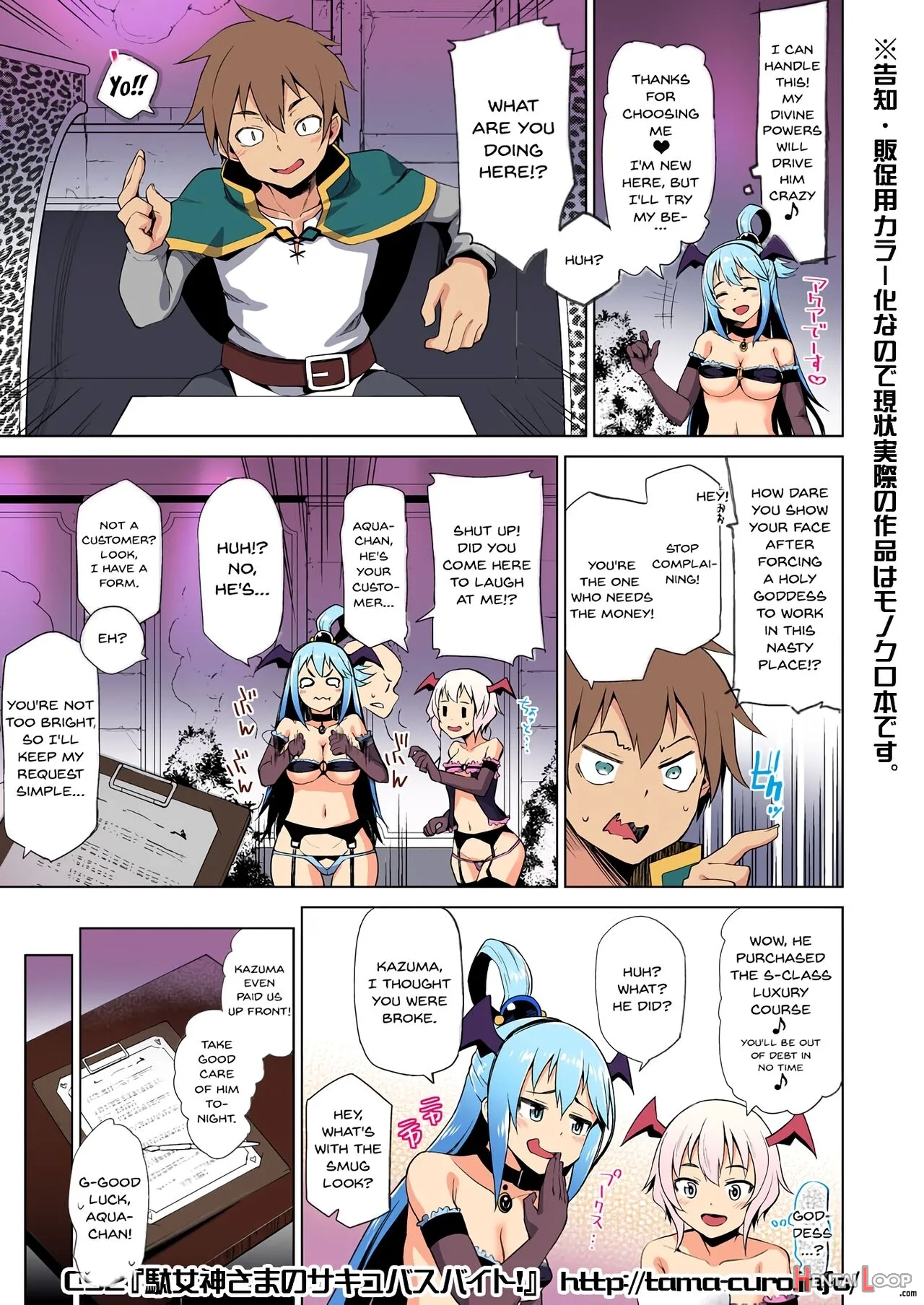 Damegami-sama No Succubus Beit! - Colorized page 5