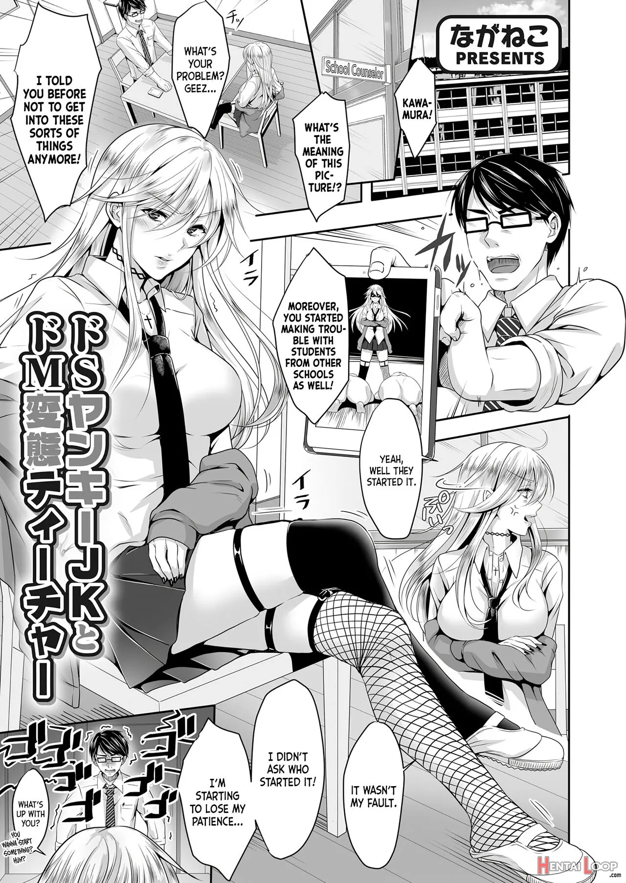 Do-s Yankee Jk To Do-m Hentai Teacher page 1