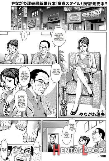 Doll No Yakata page 1