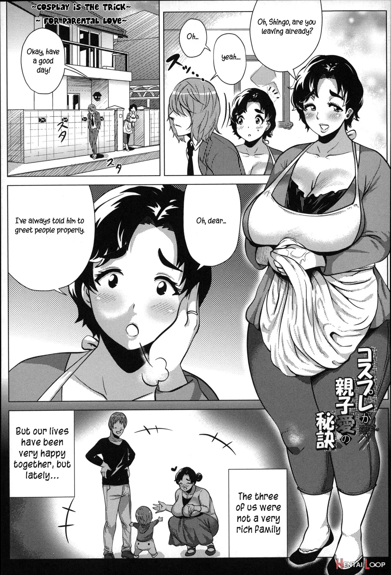 Dosukebe! Oniku-carnival page 84