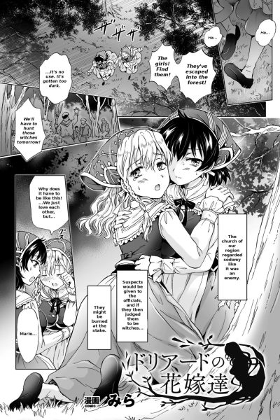 Dryad No Hanayome-tachi page 1