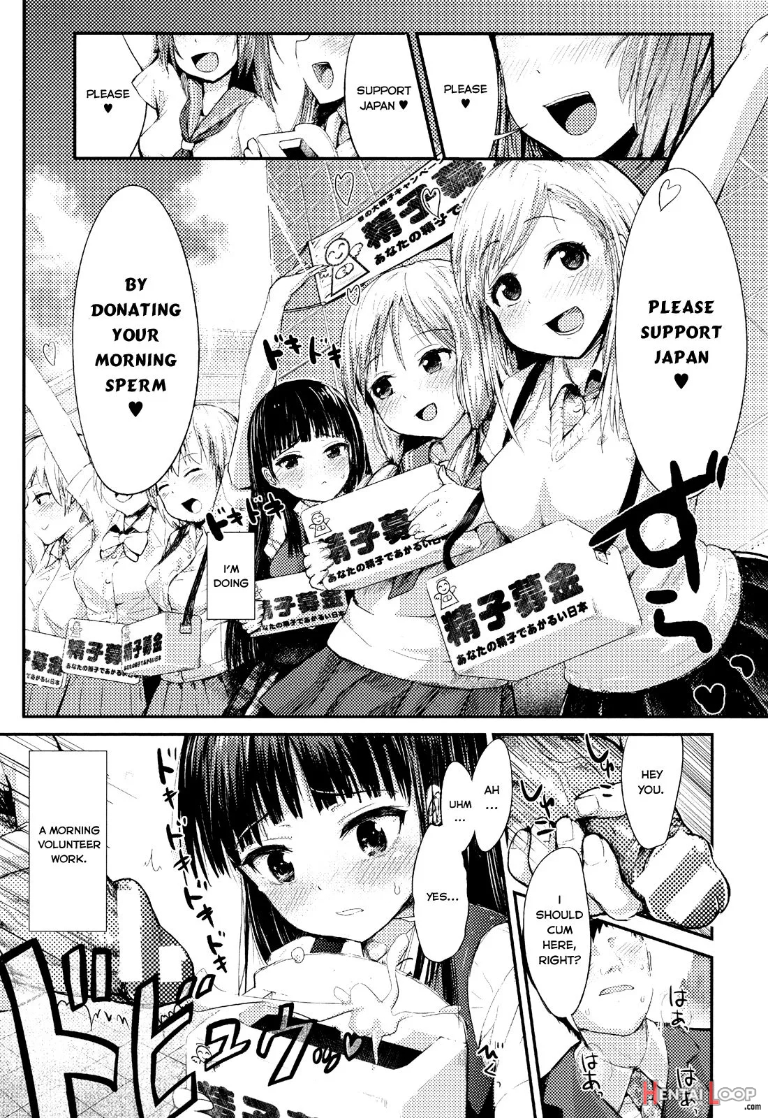 Ekimae Seieki Bokin!~joshikousei Dokidoki Volunteer~ (2015) page 1