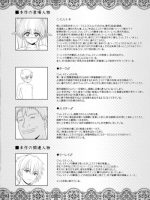 El Toiu Shoujo No Monogatari X2 page 3
