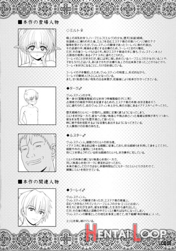 El Toiu Shoujo No Monogatari X2 page 3