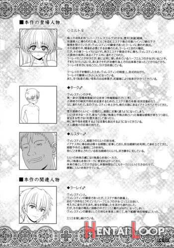 El Toiu Shoujo No Monogatari X3 page 3