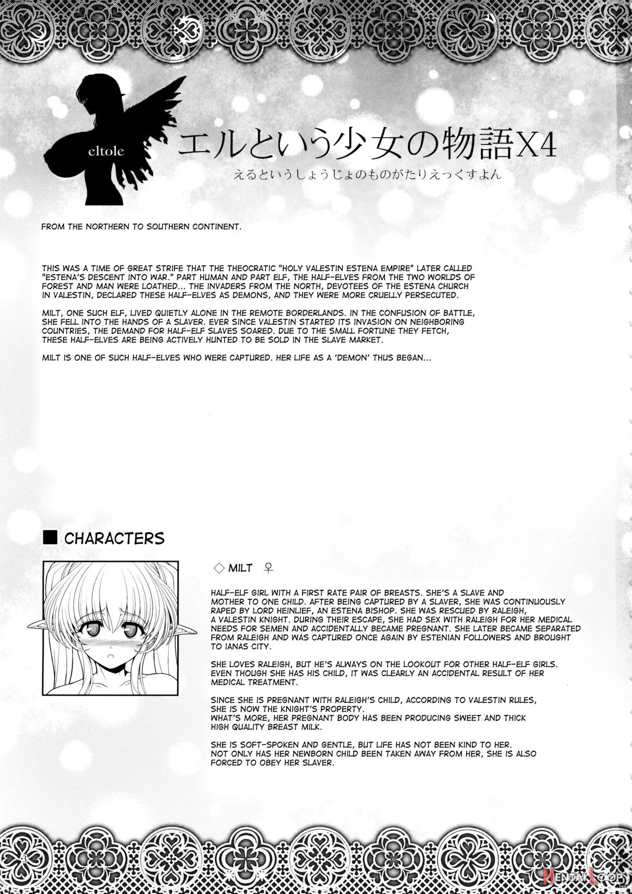 El Toiu Shoujo No Monogatari X4 page 3