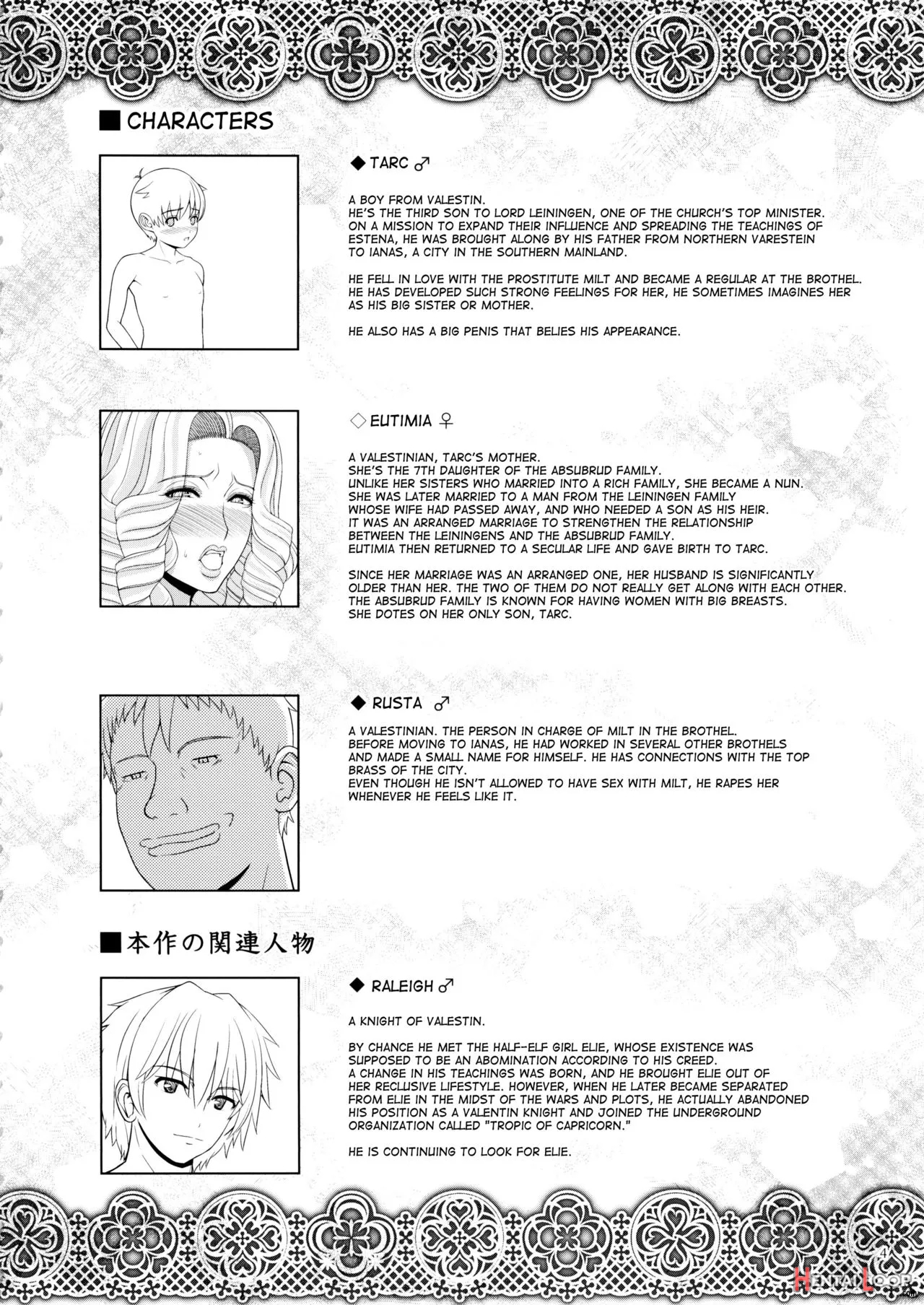 El Toiu Shoujo No Monogatari X4 page 4