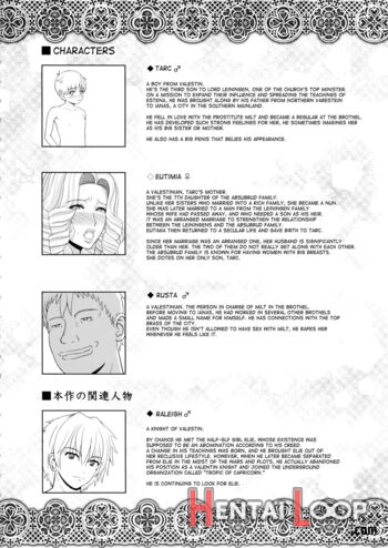 El Toiu Shoujo No Monogatari X4 page 4