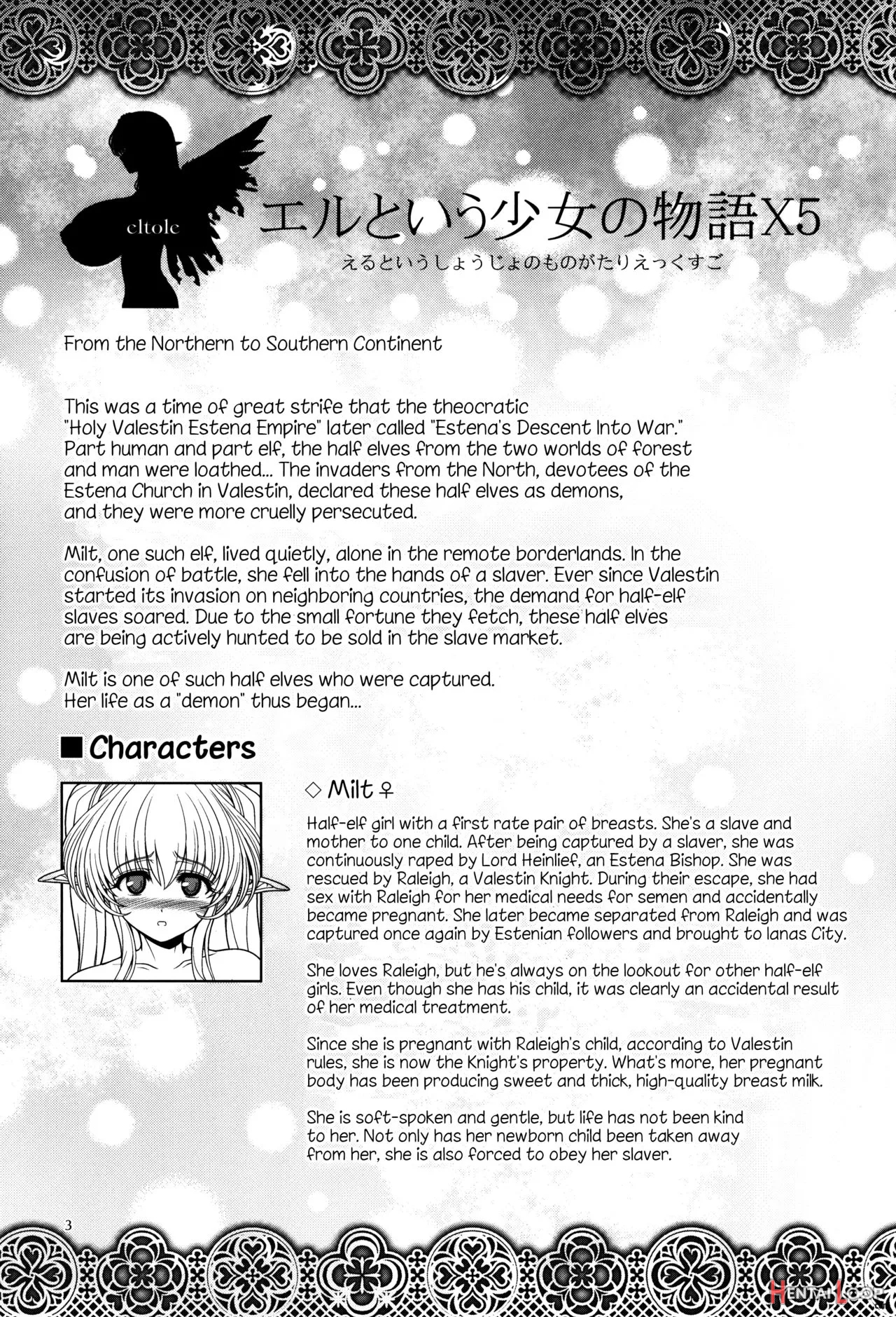 El Toiu Shoujo No Monogatari X5 page 3