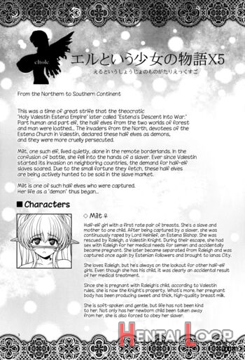 El Toiu Shoujo No Monogatari X5 page 3
