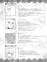 El Toiu Shoujo No Monogatari X6 page 2