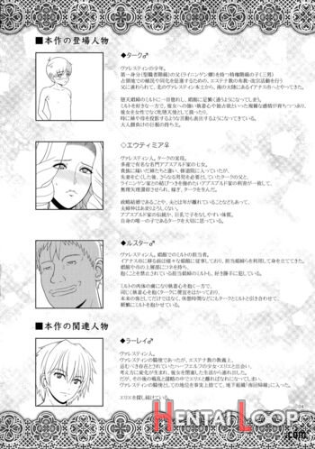 El Toiu Shoujo No Monogatari X6 page 2