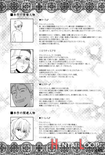 El Toiu Shoujo No Monogatari X7 page 3