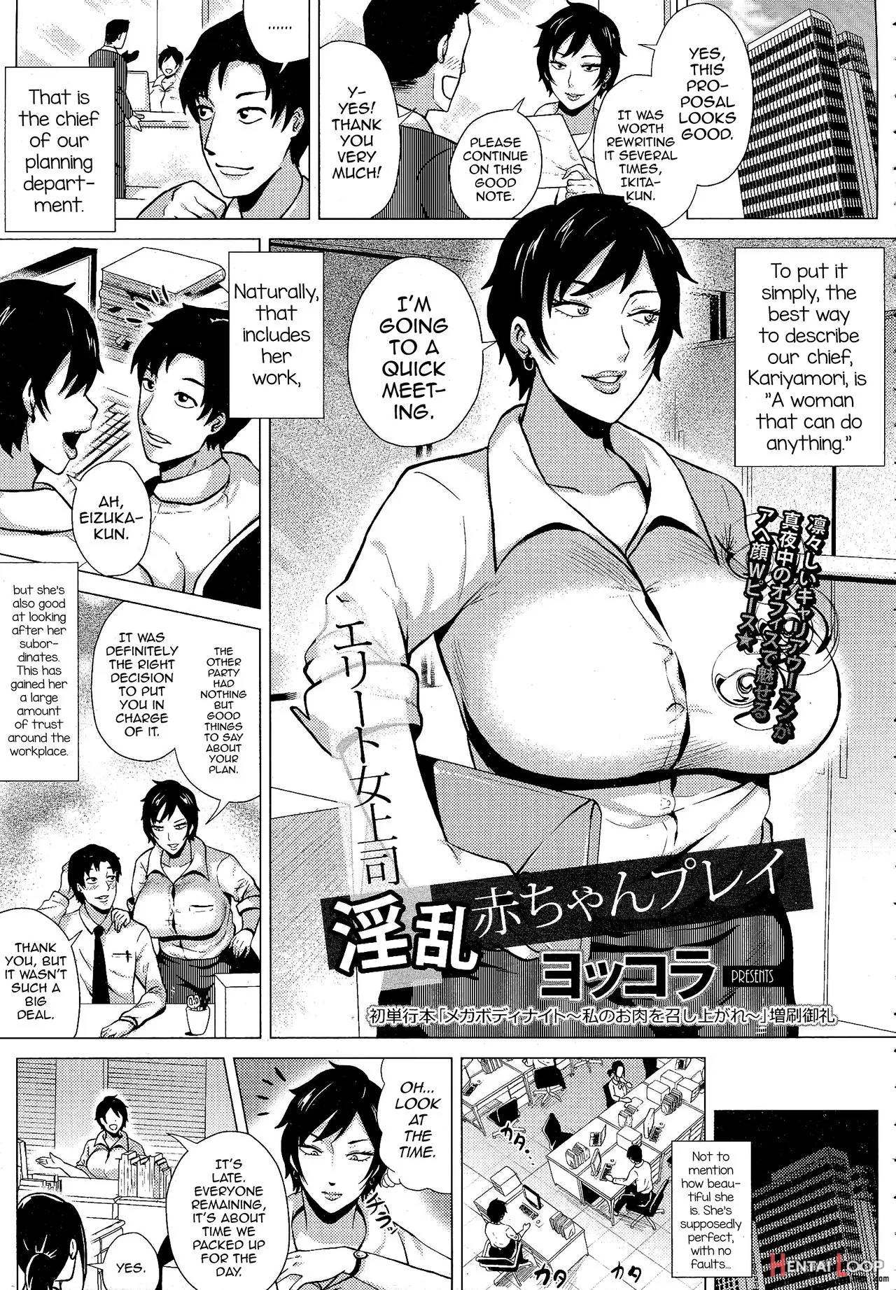 Elite Onna Joushi Inran Aka-chan Play page 1