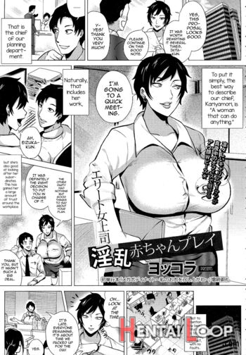 Elite Onna Joushi Inran Aka-chan Play page 1