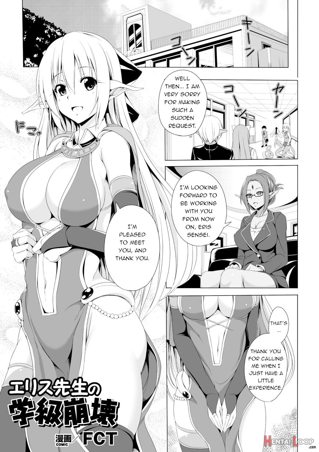 Eris Sensei No Gakkyuu Houkai page 1