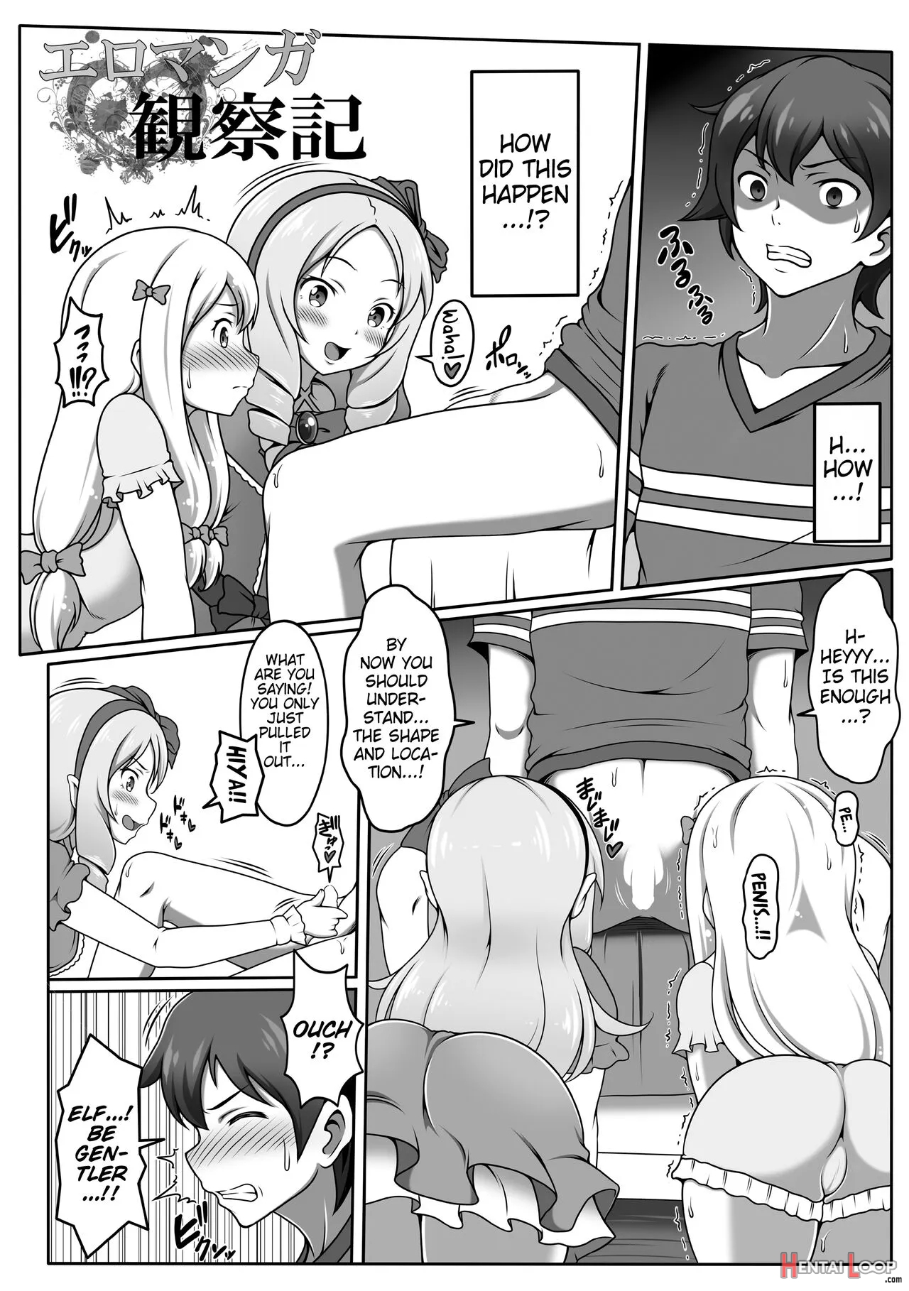 Eromanga Kansatsuki page 3