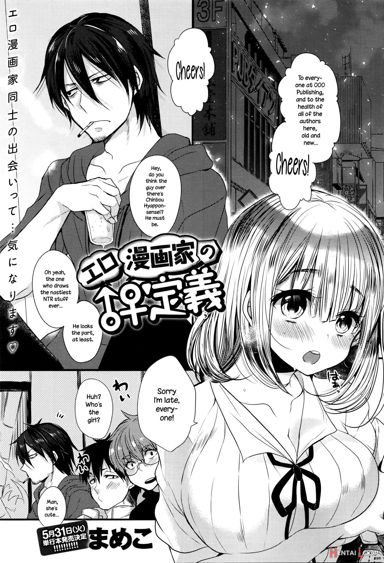 Eromangaka No ♂♀ Teigi page 1