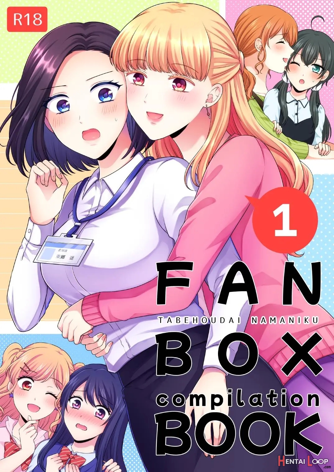 Fanbox Matome (2020-nen) page 1